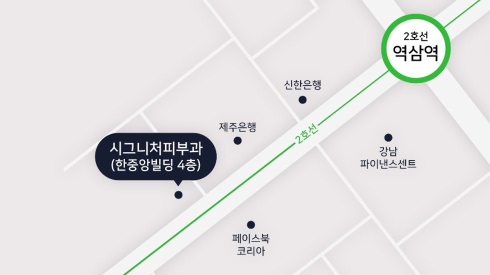 시그니처피부과 약도
